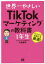ドラマ 本と中古スマホの販売買取