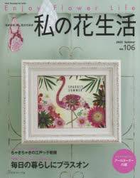β衡NO106(2022Summer)餷˥ץ饹