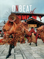 ONBEAT　Bilingual　Magazine　for　Art　and　Culture　from　Japan　vol．16　HIROKAWA　Tamae　＆　KAWASE　Naomi　＆　ISHIGAMI　Junya