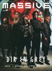 MASSIVE 生きざまを伝えるロックマガジン Vol．40 DIR EN GREY MUCC J KEN LLOYOD 首振りDolls