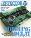 THE EFFECTOR book VOL．56(2022SUMMER) 〈特集〉モデリング ディレイ AssH 和嶋慎治 ジョージ トリップス他