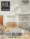 エムエル・ウェルカム 木の家で暮らそう VOL.13