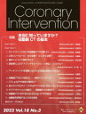 Coronary　Intervention　Vol．18No．3(2022)　特集本当に知っていますか?冠動脈CTの基本