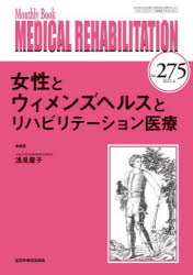 MEDICAL　REHABILITATION　Monthly