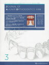 JOURNAL OF ALIGNER ORTHODONTICS日本版 vol．2issue3(2022) 上下顎前突症例におけるアライナー矯正治療/唇側マルチブラケット装置とアライナー型矯正装置における疼痛と不快感の比較ほか