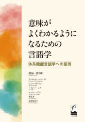 意味がよくわかるようになるための