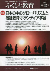 ■ISBN:9784902773804★日時指定・銀行振込をお受けできない商品になりますタイトル【新品】ふくしと教育　　32　日本福祉教育・ボランふりがなふくしときよういく32発売日202202出版社大学図書出版ISBN9784902773804著者名日本福祉教育・ボラン