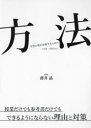 ■ISBN:9784434305023★日時指定・銀行振込をお受けできない商品になりますタイトル方法学習の壁を突破するための　小学生〜高校生ver．　授業だけでも参考書だけでもできるようにならない理由と対策　薄井晶/著ふりがなほうほうがくしゆうのかべおとつぱするためのしようがくせいこうこうせいヴあ−じよんしようがくせい/こうこうせい/VER．じゆぎようだけでもさんこうしよだけでもできるようにならないりゆうとたいさく発売日202206出版社ラーニングスISBN9784434305023大きさ456P　21cm著者名薄井晶/著