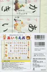 Other - いもとようこのレジャーシート　あいうえお