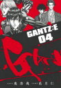 ガンツ 漫画 GANTZ:E 04 集英社 奥浩哉