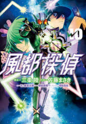 ■ISBN:9784098608706★日時指定・銀行振込をお受けできない商品になりますタイトル風都探偵　10　三条陸/脚本　佐藤まさき/作画　石ノ森章太郎/原作　塚田英明/監修　寺田克也/クリーチャーデザインふりがなふうとたんてい1010びつぐこみつくす発売日202103出版社小学館ISBN9784098608706大きさ1冊　18cm著者名三条陸/脚本　佐藤まさき/作画　石ノ森章太郎/原作　塚田英明/監修　寺田克也/クリーチャーデザイン