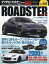 マツダ・ロードスター　車種別チューニング＆ドレスアップ徹底ガイドシリーズ　vol．263　No．13