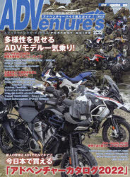 ADVenTure’s Vol．8（2022）