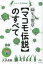 ドラマ 本と中古スマホの販売買取