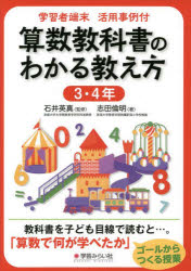 楽天市場】算数の教え方がわかるの通販 楽天市場】算数の教え方がわかるの通販