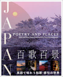 JAPAN:POETRY　AND　PLACES　Haiku　and　Waka　Poems　Illustrated　with　Stunning　Photographs　百歌百景　水野克比古/著　竹内敏信/著　山久瀬洋二/著