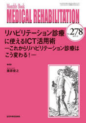 MEDICAL　REHABILITATION　Monthly