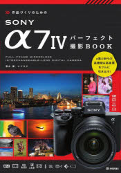 iÂ̂߂SONY@7@4p[tFNgBeBOOK@O/@iCXN/