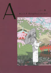 ɥޡߥץ󥻥ե㤨֥ȥRoughLineArtA?side:?ȥ/פβǤʤ1,119ߤˤʤޤ