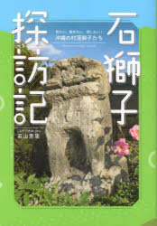 楽天市場】しちだ れきし探訪の通販 楽天市場】しちだ れきし探訪の通販