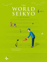 WORLD SEIKYO vol．3