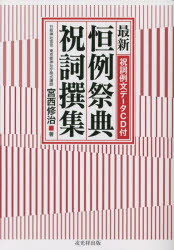 楽天市場】特殊祝詞の通販 楽天市場】特殊祝詞の通販