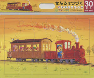 ■ISBN:9784323890692★日時指定・銀行振込をお受けできない商品になりますタイトルせんろはつづく　ピクチャーパズル　竹下文子　鈴木まもるふりがなせんろわつずくぴくちや−ぱずる発売日202209出版社金の星社ISBN9784323890692著者名竹下文子　鈴木まもる