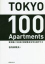 ɥޡߥץ󥻥ե㤨TOKYO100Apartments100߽罻߷פ롡ëľ/פβǤʤ2,970ߤˤʤޤ