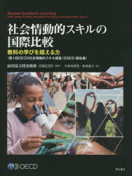 ■ISBN:9784750354606★日時指定・銀行振込をお受けできない商品になりますタイトル【新品】社会情動的スキルの国際比較　教科の学びを超える力　第1回OECD社会情動的スキル調査〈SSES〉報告書　経済協力開発機構/編著　矢倉美登里/訳　松尾恵子/訳ふりがなしやかいじようどうてきすきるのこくさいひかくきようかのまなびおこえるちからだいいつかいお−い−し−でい−しやかいじようどうてきすきるちようさえすえすい−えすほうこくしよだい1かい/OECD/しやかい/じようどうてき/発売日202209出版社明石書店ISBN9784750354606大きさ202P　25cm著者名経済協力開発機構/編著　矢倉美登里/訳　松尾恵子/訳