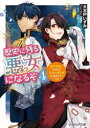 ■ISBN:9784047371637★日時指定・銀行振込をお受けできない商品になりますタイトル歴史に残る悪女になるぞ　悪役令嬢になるほど王子の溺愛は加速するようです!　4　大木戸いずみ/〔著〕ふりがなれきしにのこるあくじよになるぞ44あくやくれいじようになるほどおうじのできあいわかそくするようですび−ずろぐぶんこお−11−4発売日202209出版社KADOKAWAISBN9784047371637大きさ319P　15cm著者名大木戸いずみ/〔著〕