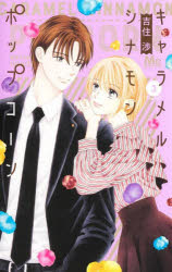 ɥޡߥץ󥻥ե㤨֥륷ʥݥåץ 3פβǤʤ484ߤˤʤޤ