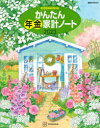 ’23　かんたん年金家計ノート 1