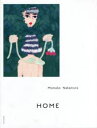 HOME 中村桃子/著