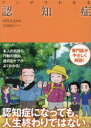 ■ISBN:9784262155845★日時指定・銀行振込をお受けできない商品になりますタイトルマンガでわかる認知症　内門大丈/監修　吉田美紀子/マンガふりがなまんがでわかるにんちしよう発売日202210出版社池田書店ISBN9784262155845大きさ223P　21cm著者名内門大丈/監修　吉田美紀子/マンガ