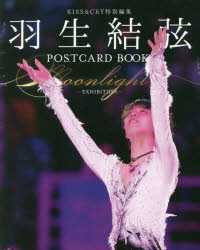 羽生結弦POSTCARD　BOOK　Mo