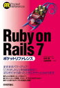 Ruby@on@Rails@7|Pbgt@X@R/@Rcˊ/ďC