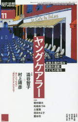 ■ISBN:9784791714384★日時指定・銀行振込をお受けできない商品になりますタイトル【新品】現代思想　50−14ふりがなげんだいしそう501463723−23発売日202210出版社青土社ISBN9784791714384