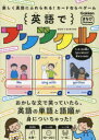 ■ISBN:9784057508092★日時指定・銀行振込をお受けできない商品になりますタイトル英語でブンツクルふりがなえいごでぶんつくるまなびげ−むず発売日202211出版社GakkenISBN9784057508092