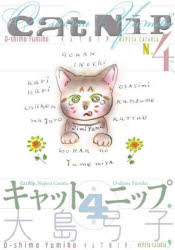 ■ISBN:9784093888868★日時指定・銀行振込をお受けできない商品になりますタイトル【新品】キャットニップ　4．　大島弓子/著ふりがなきやつとにつぷ44発売日202211出版社小学館ISBN9784093888868大きさ139P　21cm著者名大島弓子/著