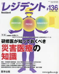 レジデント　15－　3