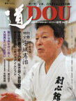 季刊〈道〉　文武に学び未来を拓く　No．214(2022秋号)　〈いま、パラダイムシフトの時〉UK実践塾宇城憲治/日本熊森協会室谷悠子/環境再生医矢野智徳