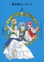 CLAMP PREMIUM COLLECTION魔法騎士(マジックナイト)レイアース 2