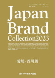 JapanBrandCollection2023ɲ