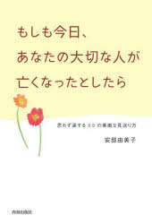 ɥޡߥץ󥻥ե㤨֡ڿʡۤ⤷⺣ʤڤʿͤ˴ʤäȤ顡פ鷺ޤ22Ũʸͳ/פβǤʤ1,738ߤˤʤޤ