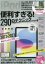 iPad便利すぎる!290のテクニック　この一冊でiPadを完璧に使いこなせる!　2022－2023