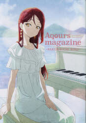 Aqours@magazine`SAKURAUCHI@RIKO`@LoveLive!Sunshine!!