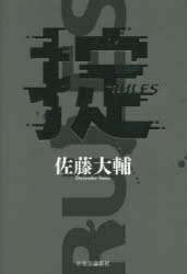 ■ISBN:9784120056086★日時指定・銀行振込をお受けできない商品になりますタイトル【新品】掟　佐藤大輔/著ふりがなおきてとうきようのやさしいおきてきよえいのおきて発売日202212出版社中央公論新社ISBN9784120056086大きさ485P　20cm著者名佐藤大輔/著