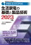 ドラマ 本と中古スマホの販売買取
