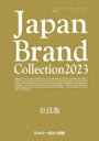 Japan@Brand@Collection@2023ޗǔ