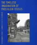 時を超えるイヴ・クラインの想像力　不確かさと非物質的なるもの　イヴ・クライン/〔作〕